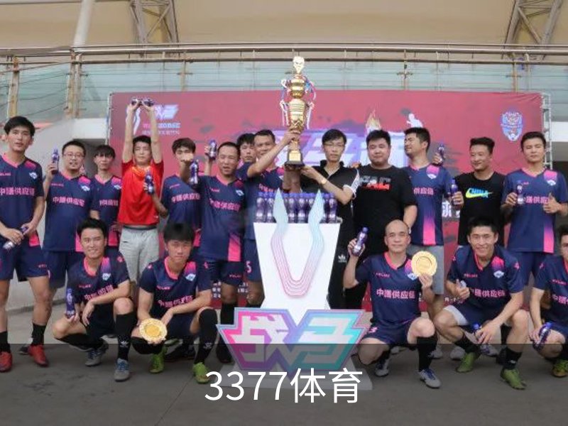 3377体育官方平台 - 3377SPORTS (中国)权威登录入口